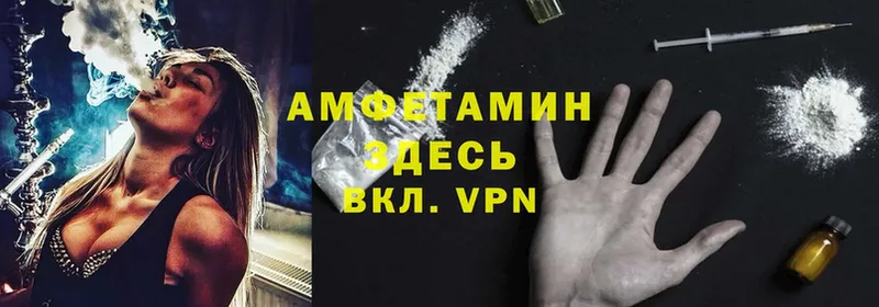 Amphetamine Premium Болохово