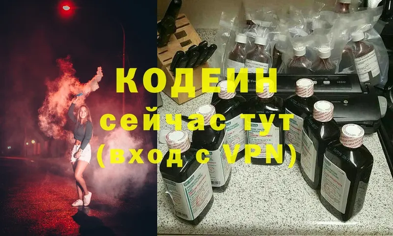 даркнет как зайти  Болохово  Кодеин Purple Drank 