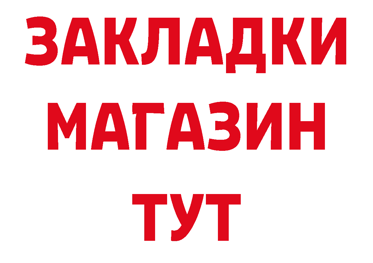 БУТИРАТ бутандиол зеркало дарк нет hydra Болохово